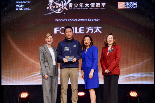 FOTILE Canada Supports the 2025 Outstanding Young Ambassadors Awards to Empower Future Community Leaders